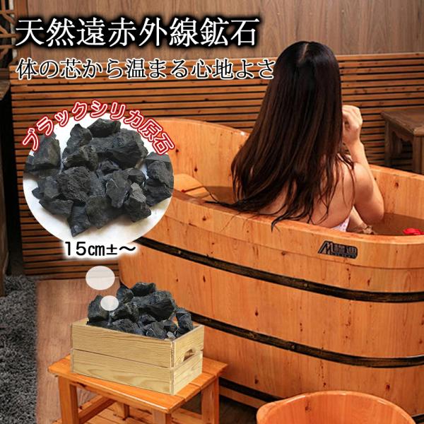 ブラックシリカ 原石 【 重量: 1kg 】15cm 国町産 天然石 天然遠赤外線鉱石！体の芯から温まる心地よさ！ブラックシリカ