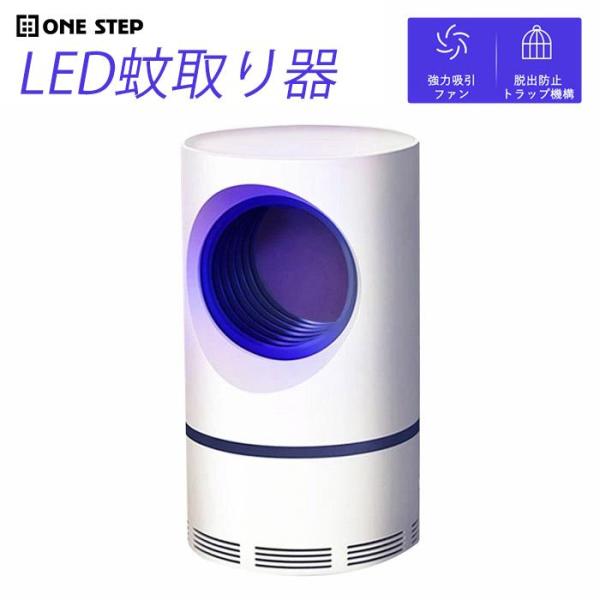 【在庫限り】蚊取り器 室内 安全 電気蚊取り 捕虫器 蚊取りランプ 屋外 蚊除け 電撃殺虫器 電撃殺虫機 蚊取り機