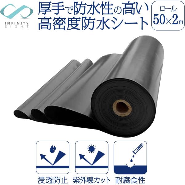 防水シート 屋外用 高耐久 軽量  0.25mm カット自由 ベランダ 屋根 庭 池対応 2mx50m ロールタイプ
