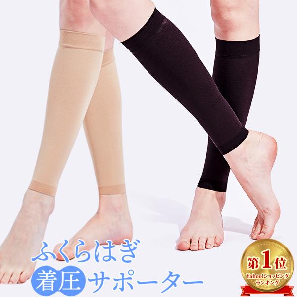 【血行促進・疲労軽減】ふくらはぎサポーターは毎日の通勤通学、立ち仕事、座り仕事、運動不足による足の疲れ、むくみなどの原因となる下肢静脈の血行不良に対して、適度な着圧でふくらはぎを引き締め、むくみ・頻尿解消、血行促進に役立ちます！【伸縮性・耐...