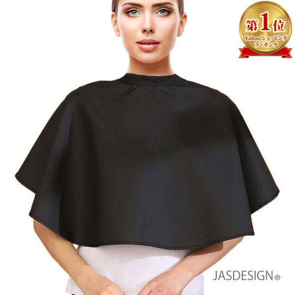 【自宅で使用可】自宅での散髪やヘアカラー、白髪染め、メイクアップの汚れ防止にも最適で、防水性と耐久性に優れた素材でできたシャンプーケープです。【男女兼用】お子様から大人まで男女兼用で使えるサイズ。デザインもシンプルでどんな方が使っても違和感...