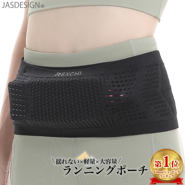 【揺れない・フィット感抜群】伸縮性に優れた高弾力素材を使用している新世代のランニングポーチです。長時間走っても揺れない最高のフィット感を実現。従来のランニングポーチより腰や肩に負担をかけません。【大容量・ポケット4個】腰回り360°どこから...