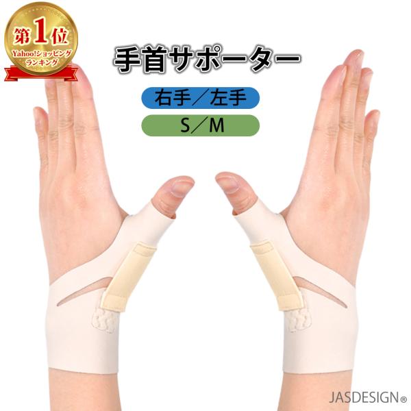 【抜群のフィット感】ストレッチ素材を使用しているので、一日中装着しても手首や指に余計な負担がかからないサポーターです。マジックテープで圧力を調整し、抜群のフィット感を実現します。【簡単装着】(1)手首にサポーターを装着しベルトで固定する(2...