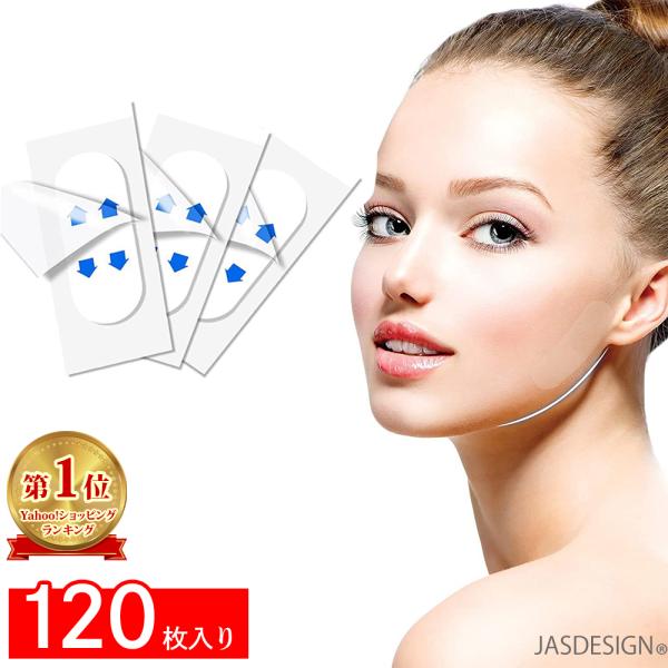 【簡単リフトアップ】貼るだけでフェイスラインをすっきりシャープに！強力な極薄テープで簡単にリフトアップでき、気になるフェイスラインを効果的に持ち上げます。【小顔効果】頬のたるみや二重あご、しわやセルライトをシュッと引き締め小顔効果を期待でき...