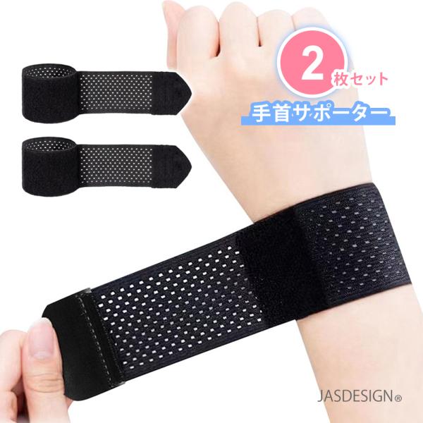 【二重加圧360°保護】高弾性加圧ベルトで手首をしっかり包み込み保護します。マジックテープで自由に圧力を調整でき360°手首を保護します。【薄さ1mm超軽量】薄さ1mmのデザインで重さは約9gと軽量！ポケットやバッグに簡単に収納できて持ち運...