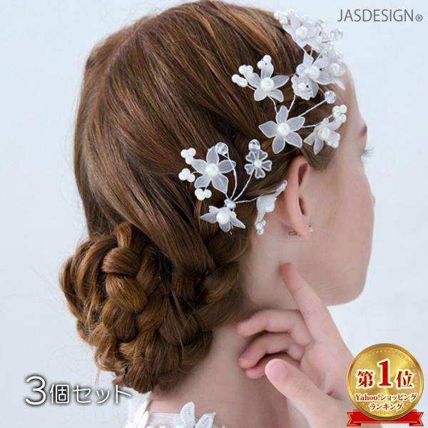 【可憐で華やかなデザイン】小花モチーフが可憐で華やかなヘアアクセサリーです。遠目からでも品良く目立つデザインはステージ映えし華やかさを添えてくれます。【髪型に合わせてアレンジ】ヘアピンは形を変えられるので髪型に合わせて自由にアレンジ可能です...