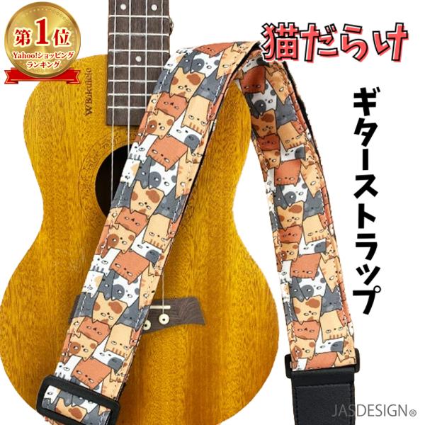 【個性的なデザイン】キュートなネコ柄が目を引くデザイン。可愛らしいネコで埋め尽くされた総柄がハッピーな気分をアップさせてくれます。【長さ調節可能】バックル部分で長さ調節が簡単にできるので、ご自分のサイズにピッタリ合わせることが出来ます。肩に...