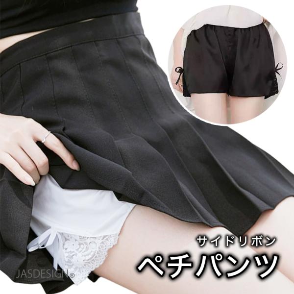 ペチパンツ ペチコート ショートパンツ レディース ルームウェア ナイトウェア リボン サテン レース インナー 可愛い 部屋着 大人 コットン 薄手 黒 白 JM-415
