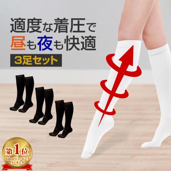 着圧ソックス 白 3足セット 男性用 女性用 弾性 ストッキング メンズ レディース 着圧 ハイソックス 春 夏 秋 冬 美脚 ホワイト Jm 093 Buyee Buyee Japanese Proxy Service Buy From Japan Bot Online