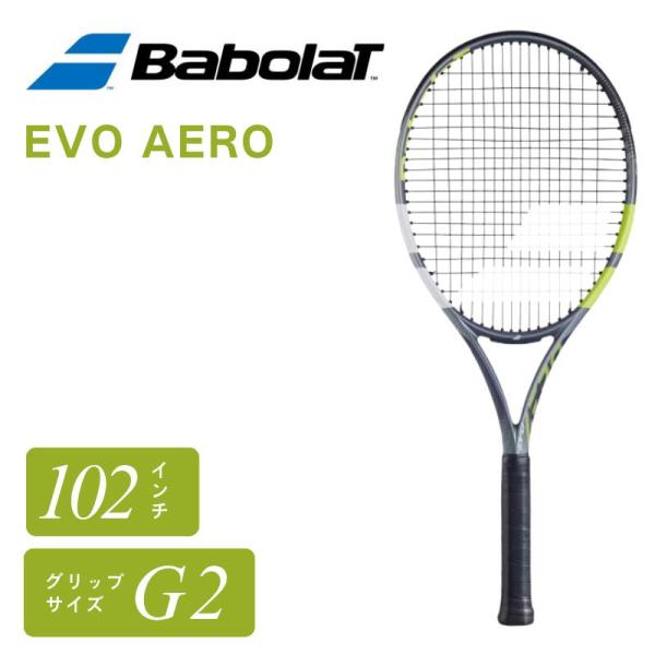 バボラ Babolat EVO AERO エボアエロ G2 硬式 テニスラケット フレーム