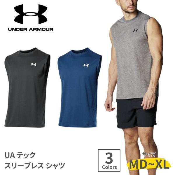 UNDER ARMOUR UA テック スリーブレス シャツ アンダーアーマー ノースリーブ タンクトップ スリーブレス メンズ 男性 ランニング ジョギング ジムワーク 367452