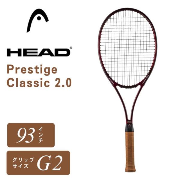 ヘッド HEAD Prestige Classic 2.0 プレステージ クラシック 2.0 G2 硬式 テニスラケット 93平方インチ 330g 35周年記念 限定モデル レザーグリップ 235702