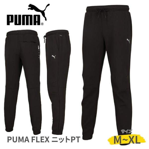 PUMA  トレーニングパンツ ロング 吸水 速乾 ドライ スポーツ トレーニング 練習 ワークアウト ジム フィットネス メンズ 男性 大人 528018