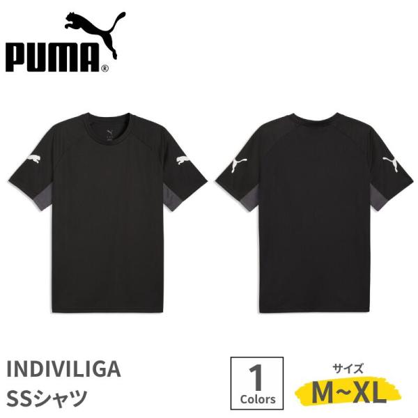 PUMA プーマ サッカーシャツ 半袖 Tシャツ メンズ サッカー フットサル プラクティスシャツ トレーニングウェア 練習着 DRYCELL 660962