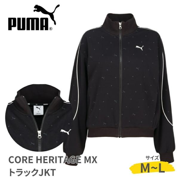 PUMA トジャケット アウター ジャンパー ジャージ 吸汗 速乾 紫外線カット スポーツ トレーニング デイリー レディース 女性 トラックジャケット 690174