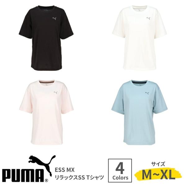 PUMA プーマ レディース 半袖 Tシャツ 吸水速乾 ドライ コットン ポリエステル スポーツ カジュアル デイリー トレーニング ジム トップス 女性用 693568