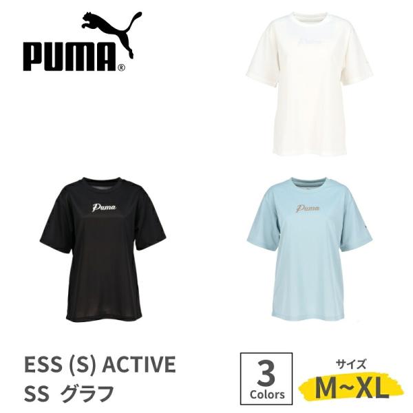 PUMA プーマ レディース 半袖 Tシャツ DRY CELL 吸水速乾 メッシュ 軽量 リラックスフィット スポーツ トレーニング ジム ランニング 女性用 693692