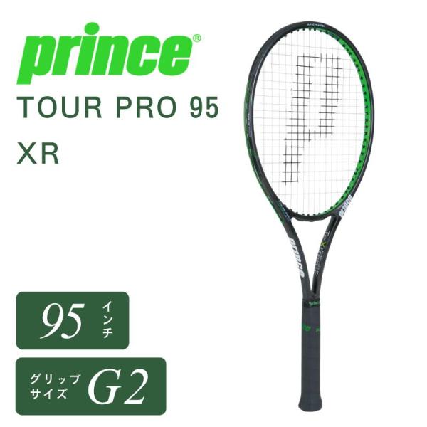 プリンス Prince TOUR PRO 95 XR ツアープロ95 XR 硬式テニスラケット 95平方インチ 310g TeXtreme テキストリーム コントロール スピード 16×19 7T40N