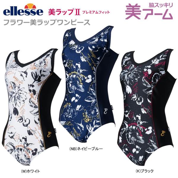 楽な 顎 どれか エレッセ 水着 女性 Obhcblog Org