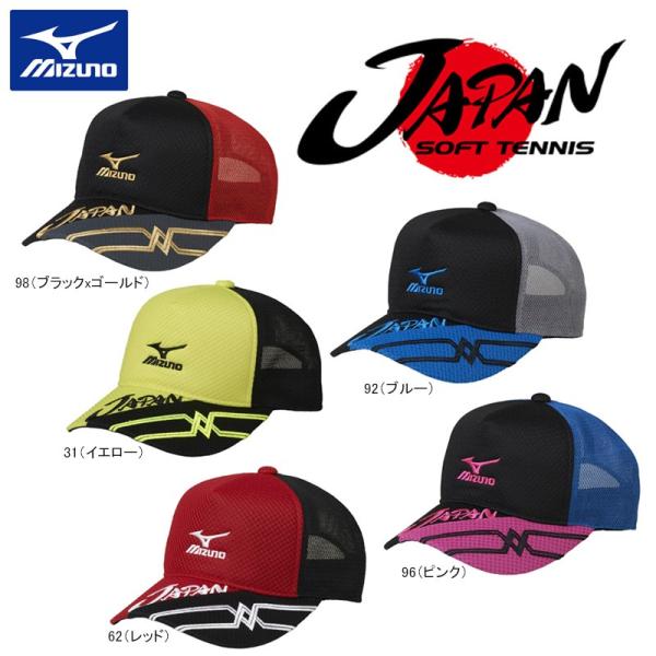Mizuno ミズノ ソフトテニス 日本代表応援 ジャパンキャップ フリーサイズ 62jw7x11 17年秋冬 Mizuno Goods 62jw7x11 Javasports 通販 Yahoo ショッピング