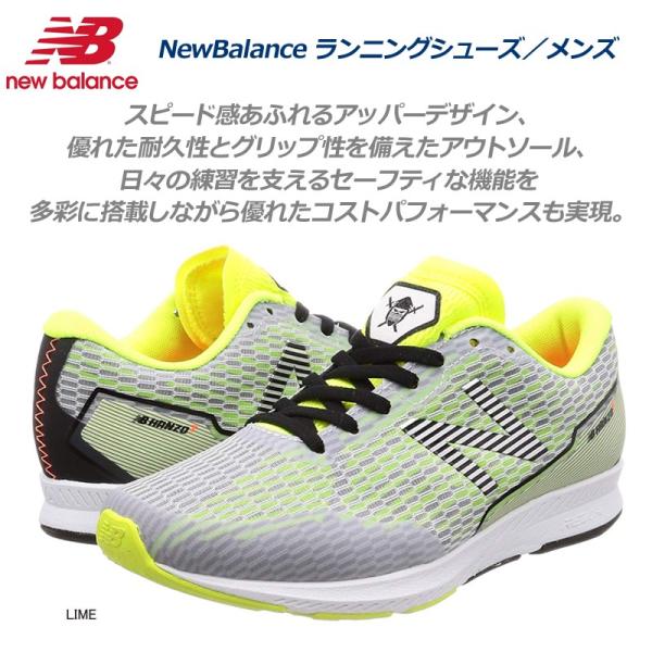 ニューバランス HANZO T M (ランニングシューズ) 価格比較 - 価格.com ニューバランス HANZO T M (ランニングシューズ) 価格比較 - 価格.com