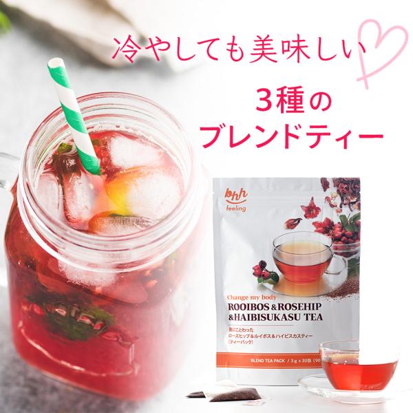 お茶を飲んでキレイになろう 美ボディ ルイボス＆ローズヒップ＆ハイビスカスティー ティーパック 3g×30包 健康 美容 ビタミン