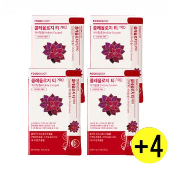 コレオロジーティー4箱セット【コレオロジーティー8000ｍｇ×15包4箱セット・ボトル無し】ダイエットティー デトックスティー ヨガティー すっきりティー