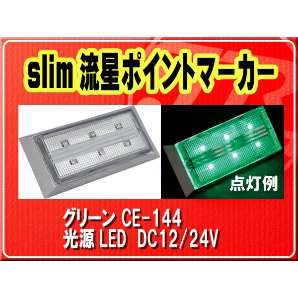 ヤックslim流星ポイントマーカー クリア/グリーン 10個 | www