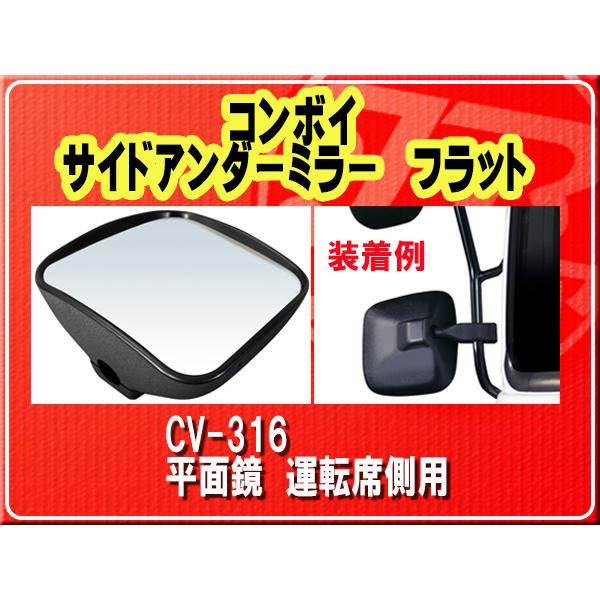 YAC（自動車用アクセサリ） ヤック・コンボイ サイドアンダー