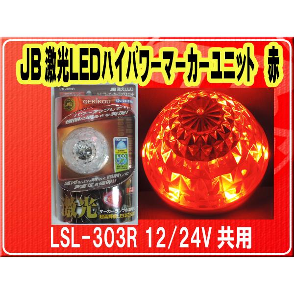 日本ボデーパーツ激光マーカーオレンジ 10個