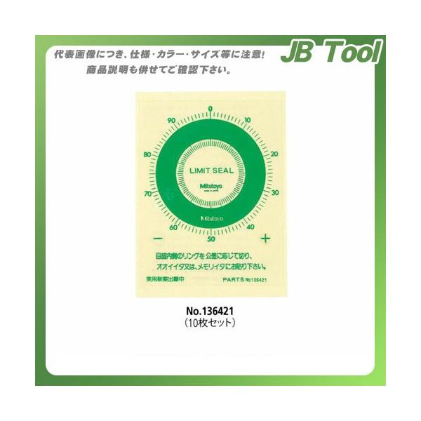 コンパス シールの人気商品 通販 価格比較 価格 Com