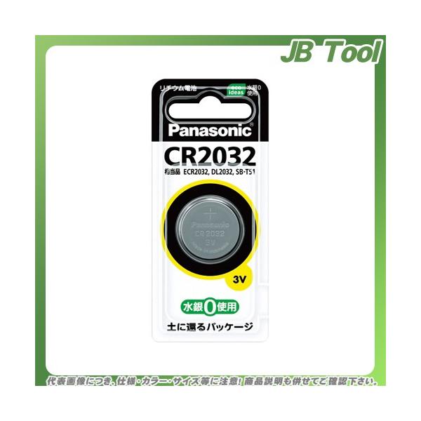 cr2032pの通販・価格比較 - 価格.com