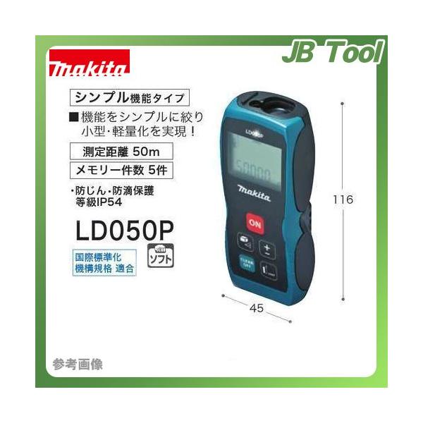柔らかい マキタ レーザー距離計 LD050P 工具/メンテナンス