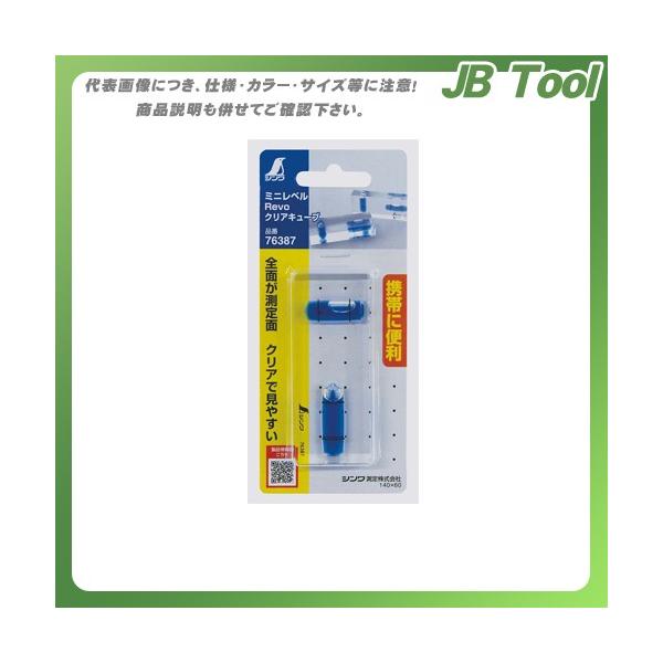 シンワ測定 ミニレベルrevo クリアキューブ Buyee Buyee 日本の通販商品 オークションの代理入札 代理購入