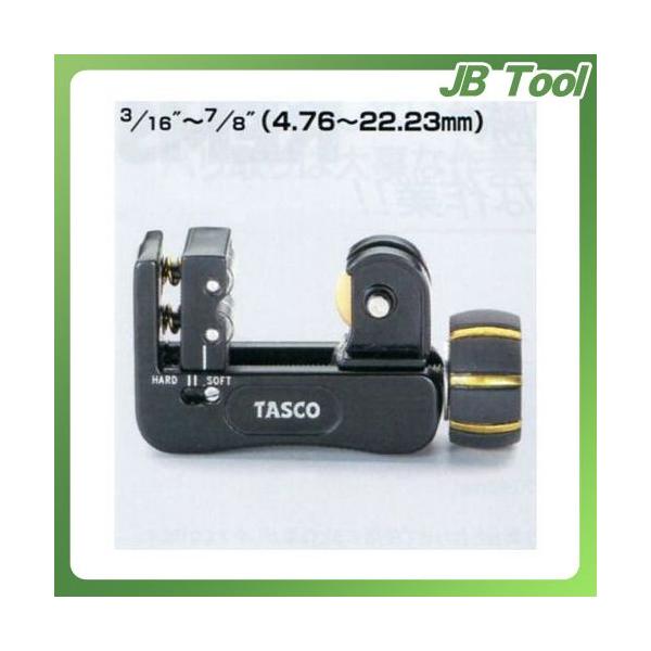 タスコ TASCO スマートミニチューブカッター TA560SM