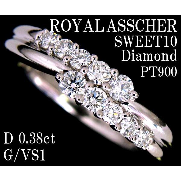 ROYAL ASSCHER ☆じゅえりぃばんく☆ ロイヤルアッシャー ロイヤルの 