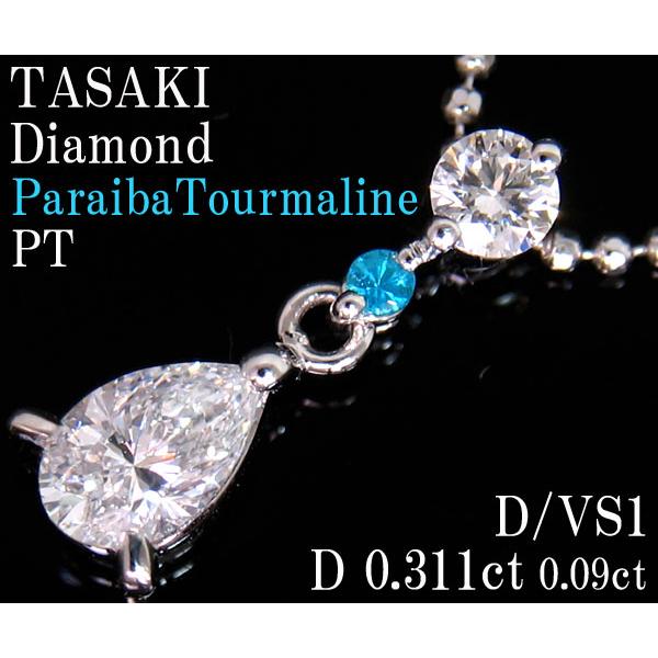 TASAKI ☆じゅえりぃばんく☆ 田崎真珠 タサキ 濃いネオンブルー D0 