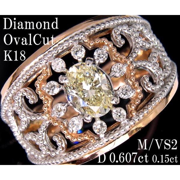 18k yg ダイヤモンド0.23カラット オーバル 7号 