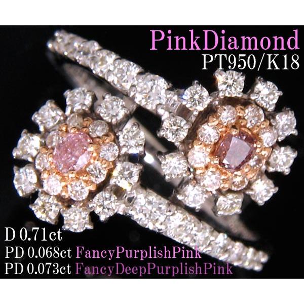 VENDOME プラチナ950 天然ダイヤ　天然ピンクダイヤリング　指輪Pink VENDOME プラチナ950 天然ダイヤ天然ピンクダイヤリング指輪Pink