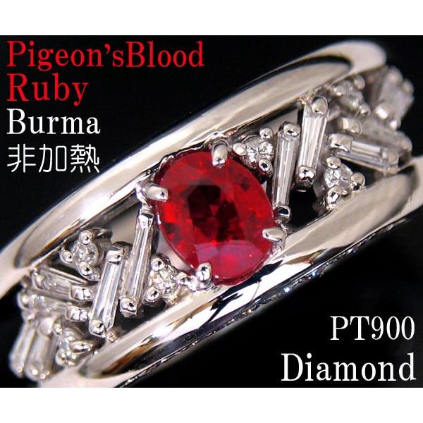 ☆じゅえりぃばんく☆ 非加熱 ルビーの最高峰 ビルマ産 ピジョン  