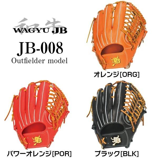 硬式 グローブ 和牛jbの人気商品・通販・価格比較 - 価格.com