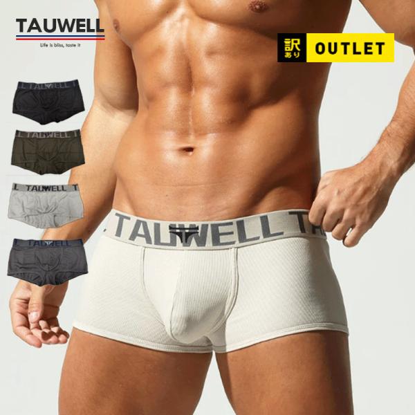 【訳あり】メンズ ボクサーパンツ TAUWELL トーウェー リブ ロゴ ボクサーブリーフ 前閉じ 521 男性下着 インナー