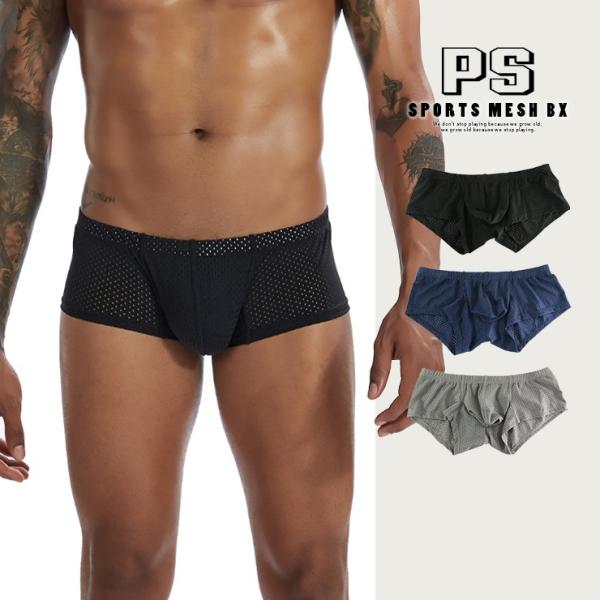 ボクサーパンツ Ps スポーツメッシュ ローライズボクサーパンツ スーパーローライズ Buyee Buyee Japanese Proxy Service Buy From Japan Bot Online