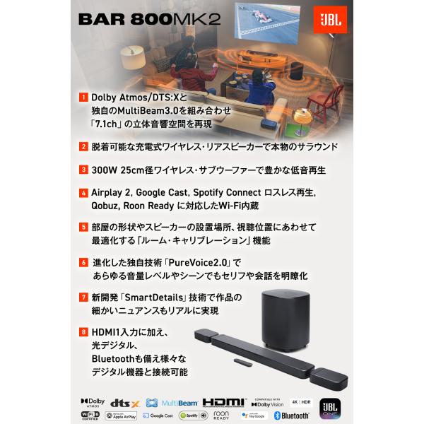 jblstore_bar-800-mk2_1_d_20251226185612