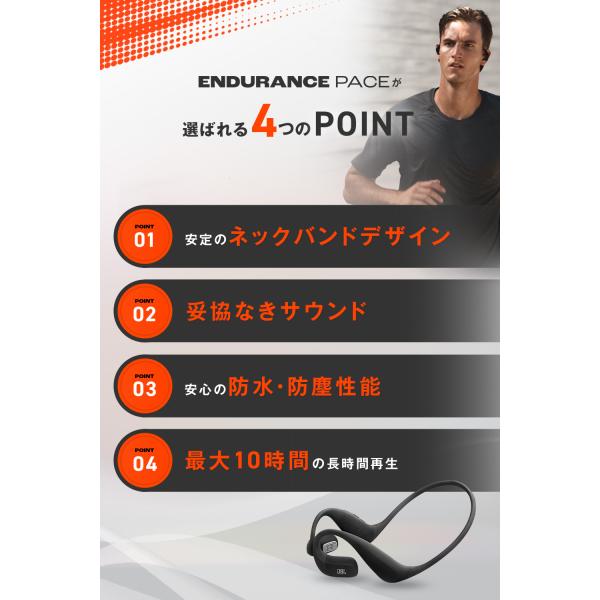jblstore_endurance-pace_4_d_20251114222857