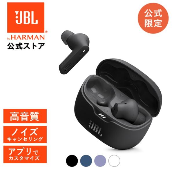 イヤホン Bluetooth 5.3 ワイヤレス JBL TUNE BEAM 完全ワイヤレスイヤホン ノイズキャンセリング  マルチポイント接続  IP54防水 専用アプリ 低音 音質 重視