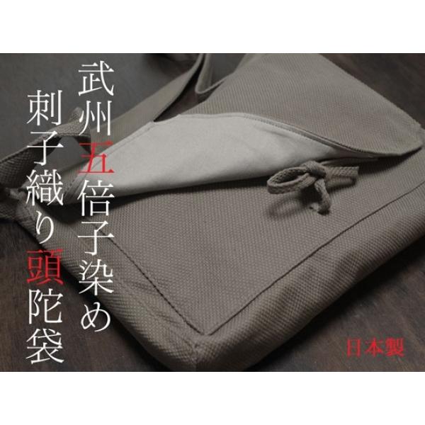 武州草木染め 刺子織り頭陀袋 横型 ギフト仕様・無料 : 藍染と本格作務 