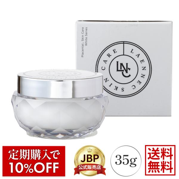 LNC リペアリング クリーム 35g 乾燥肌 LNC 送料無料 医療機関流通品 国産 JBP 爆買