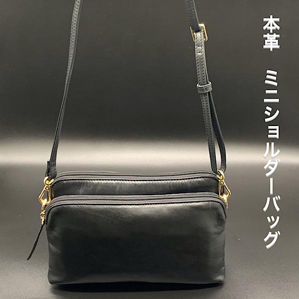 本革 牛革 レザー ミニショルダーバッグ 鞄 小さめ 斜め掛け ロング 