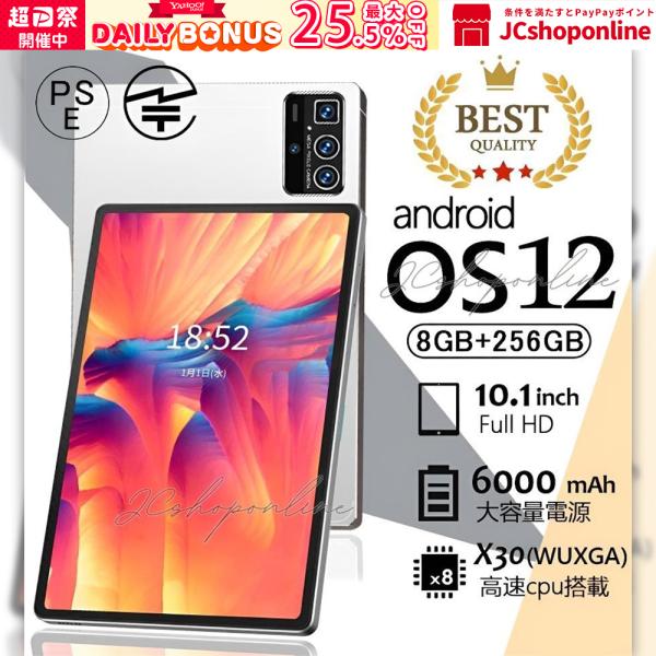 ANDROID - 10.1インチタブレット型PC（5月末まで値下げ) 本日みつけたお買い得品】10.1型Androidタブレットが7,180円引き